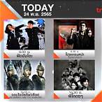 โปรแกรม ช่อง true4u วัน นี้